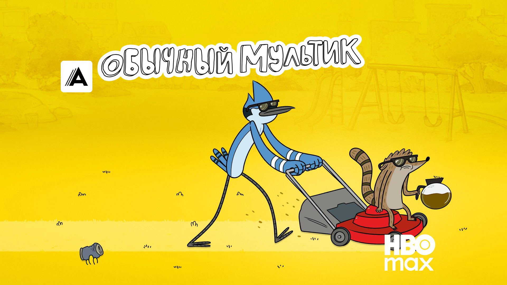 Regular Show