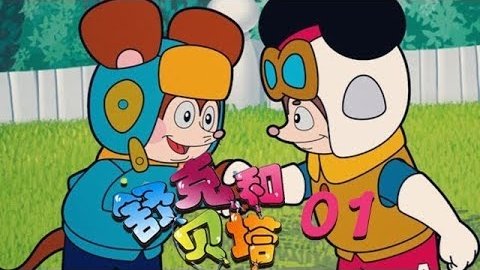 Shuke and Beita