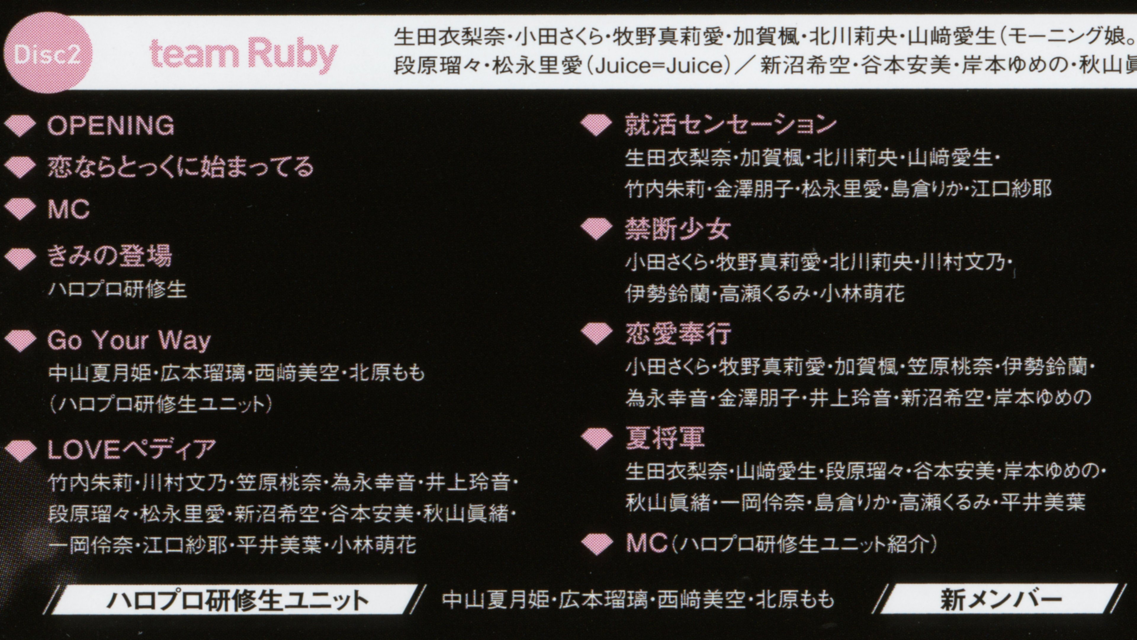 Hello! Project 2021 Summer ~Sapphire & Ruby~ (2021)