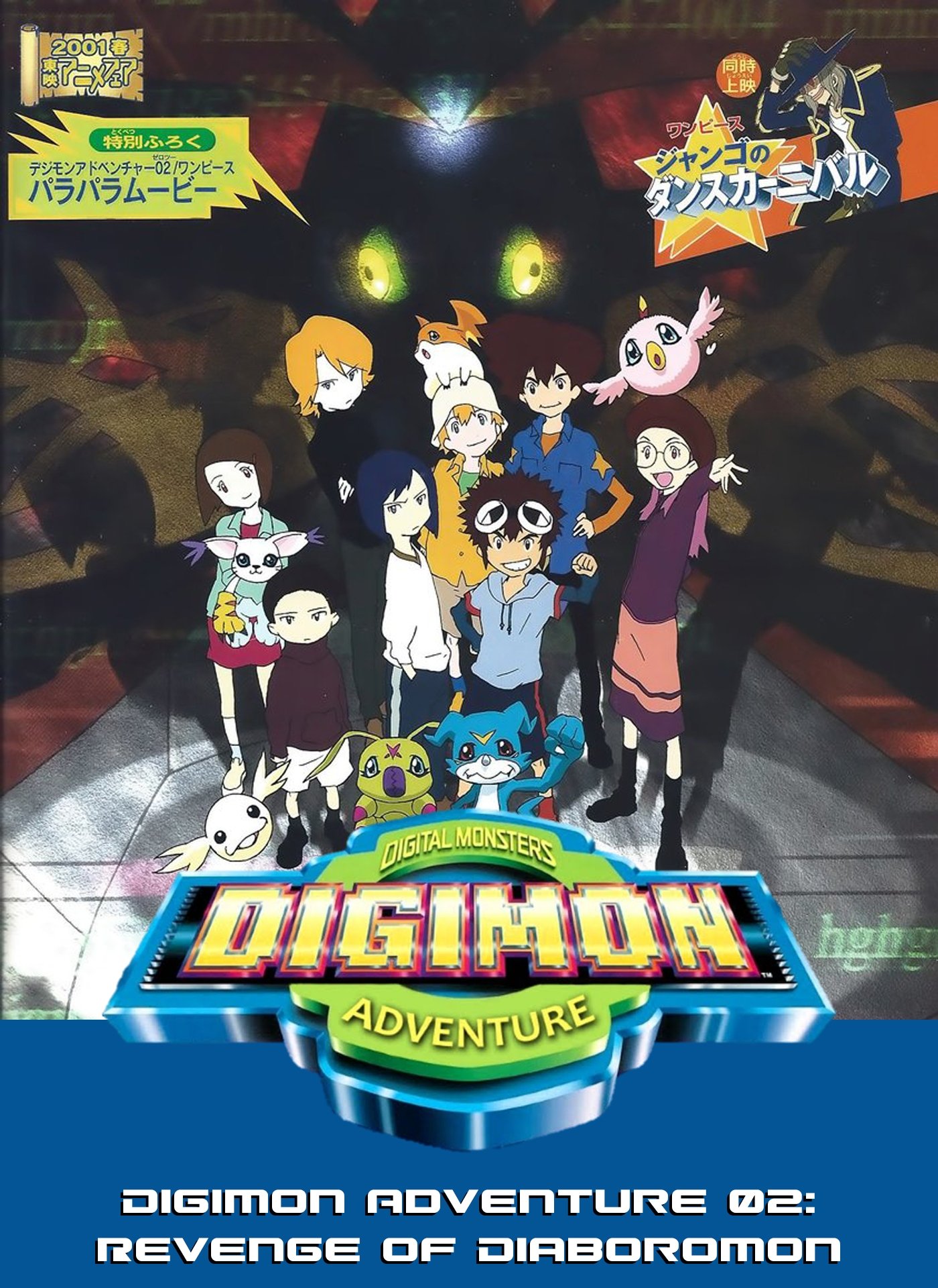 Digimon Adventure 02: Diablomon no Gyakushuu (Dub)