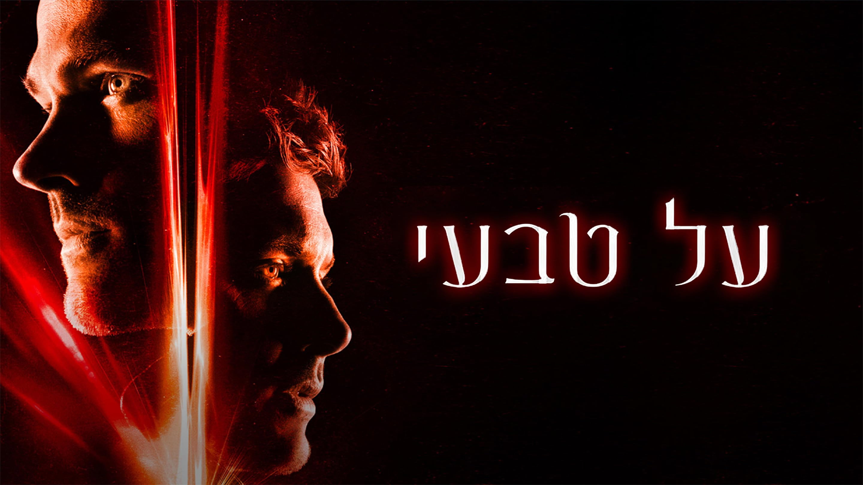 Supernatural - Season 13