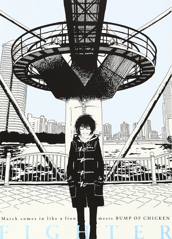 poster movie 3-gatsu no Lion meets Bump of Chicken