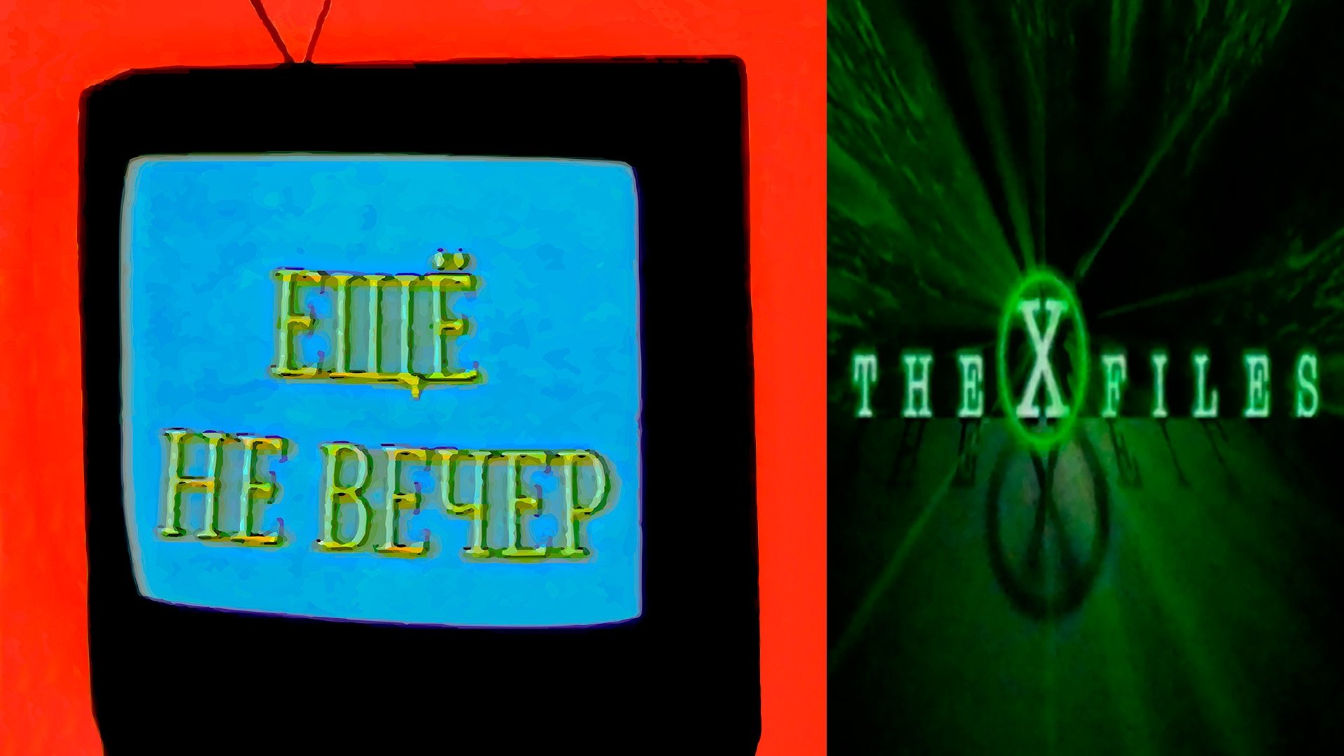 Thumbnail for «X-Files». Exclusive interviews Season 1 Episode 25