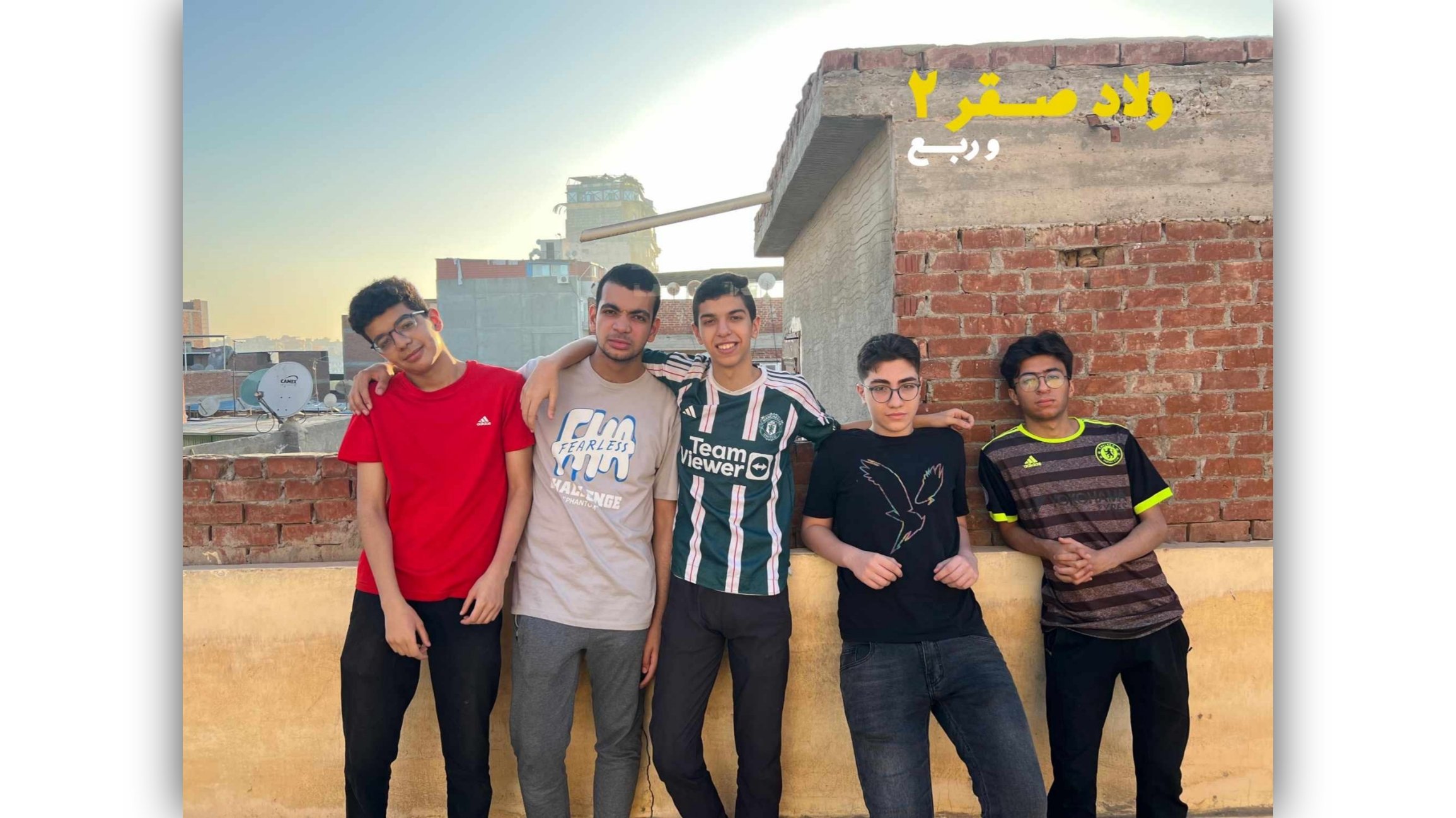 ولاد صقر ٢ وربع (2024)
