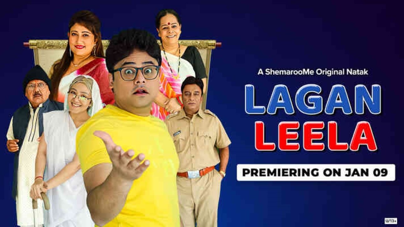 Lagan Leela ()