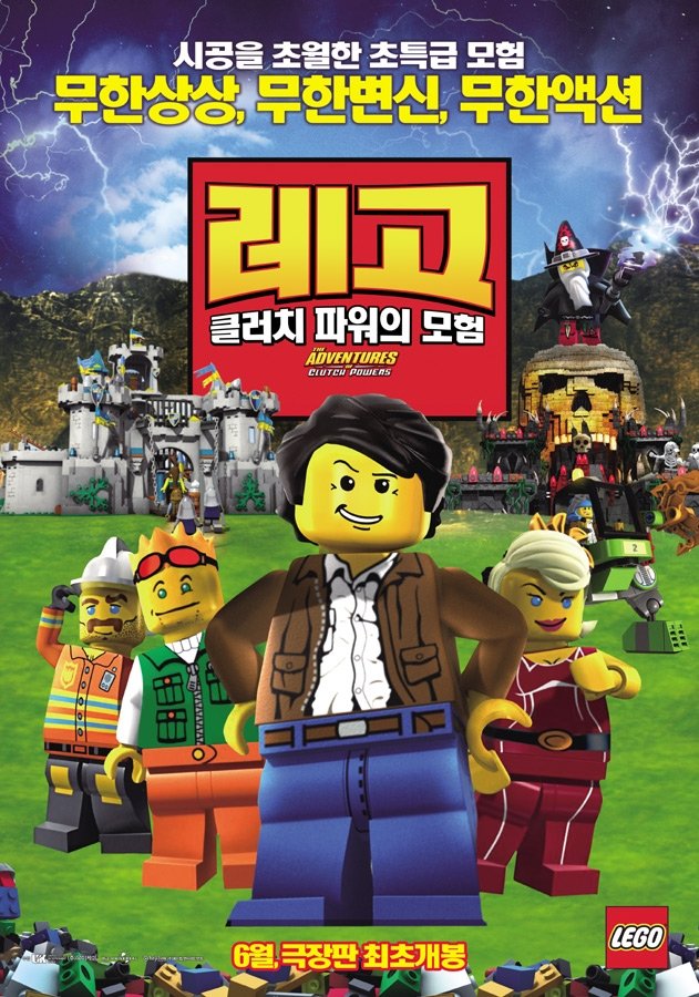 LEGO: The Adventures of Clutch Powers