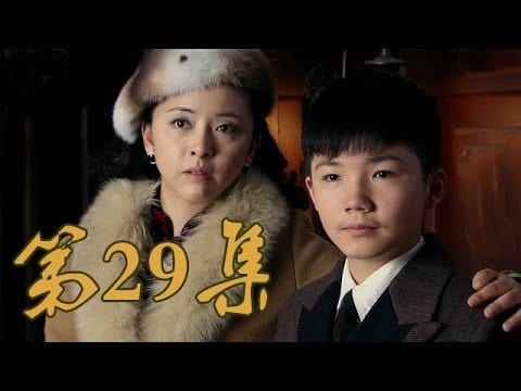 青岛往事 Staffel 1 :Folge 29 