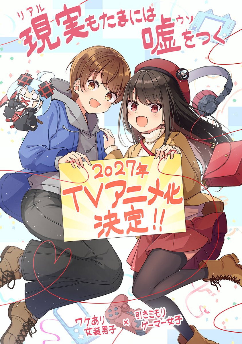 Sometimes Even Reality Is a Lie!