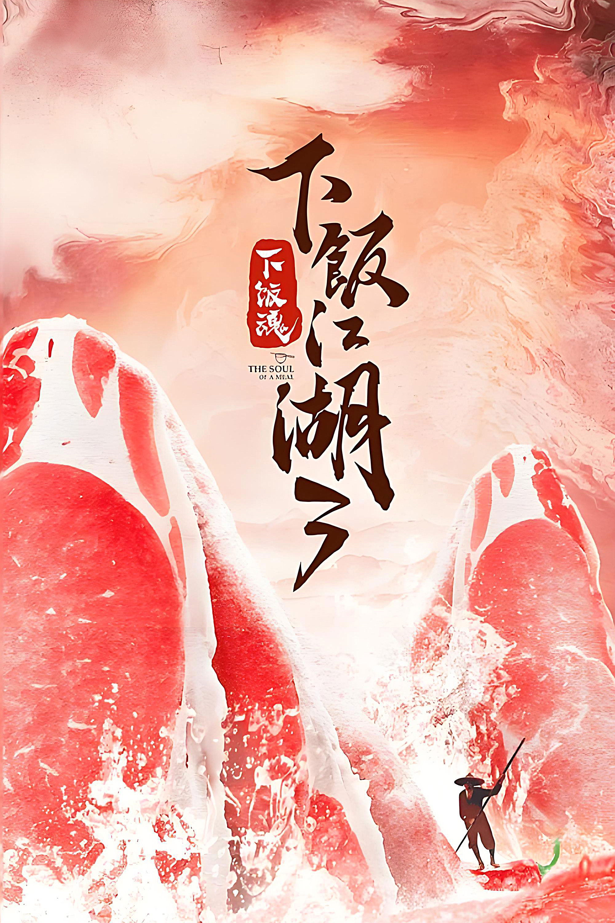 poster season Season 3