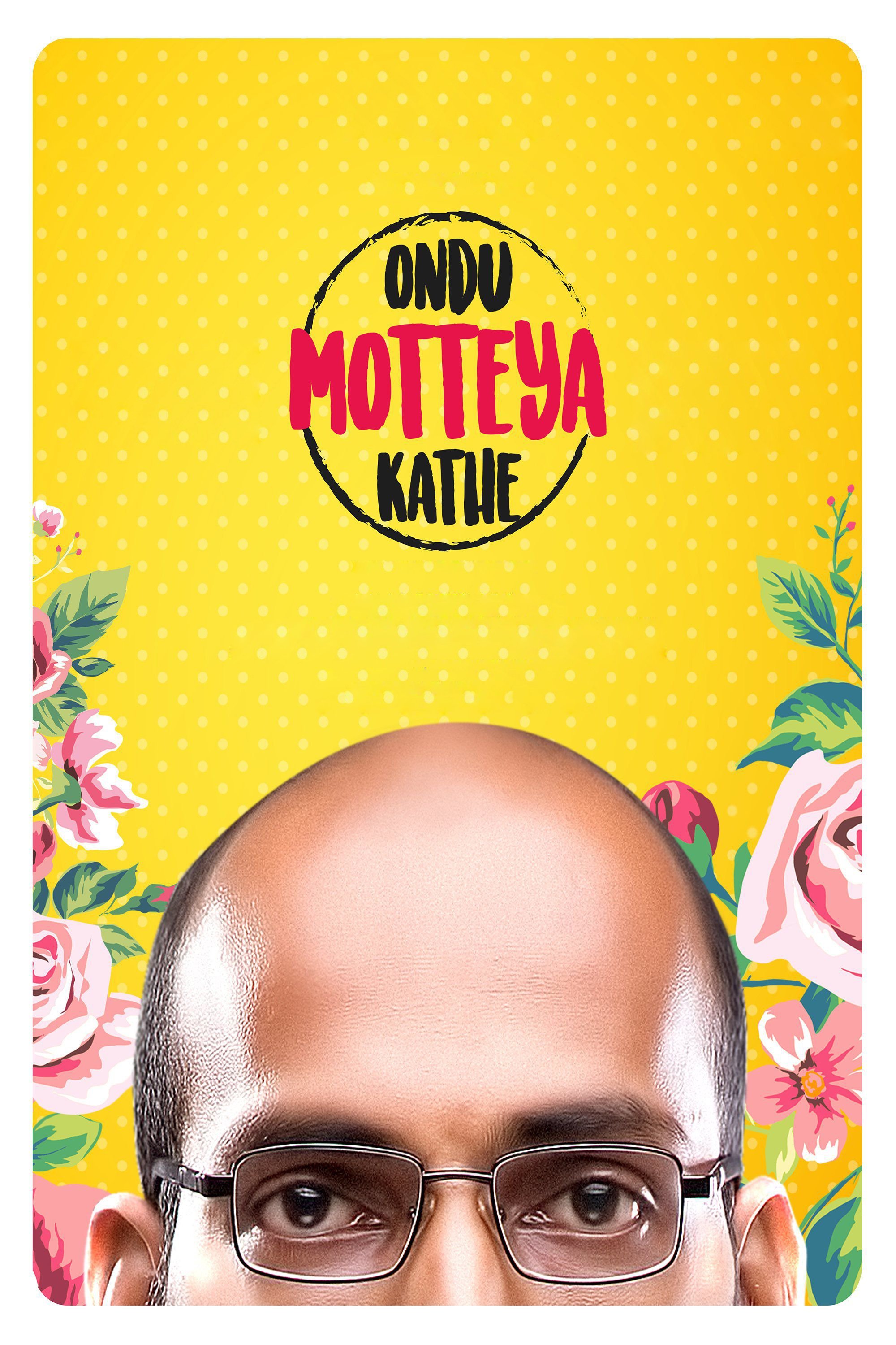Ondu Motteya Kathe