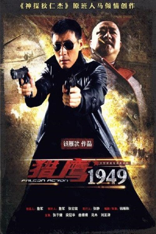 series of Yan Shuangying - Season 2