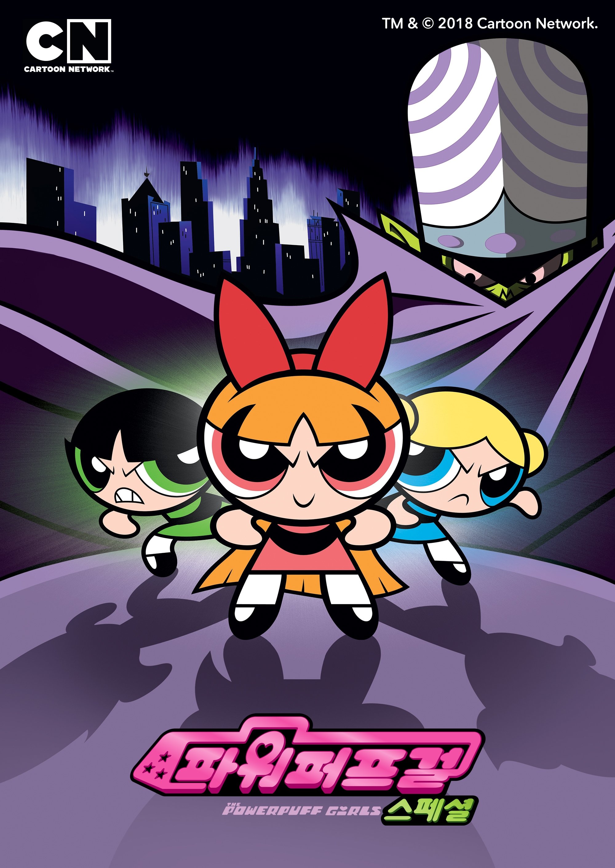 The Powerpuff Girls Movie