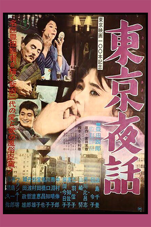 The Diplomat's Mansion (1961)