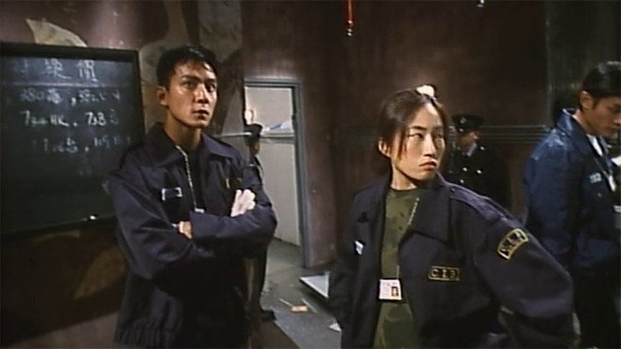重装警察 (2001)