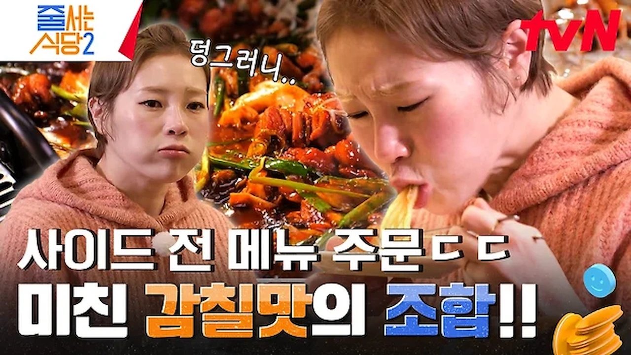 Episode 2