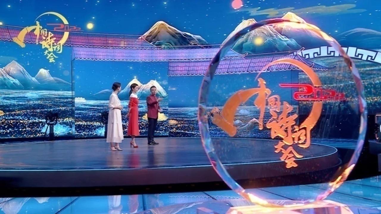 中国诗词大会 - Season 8