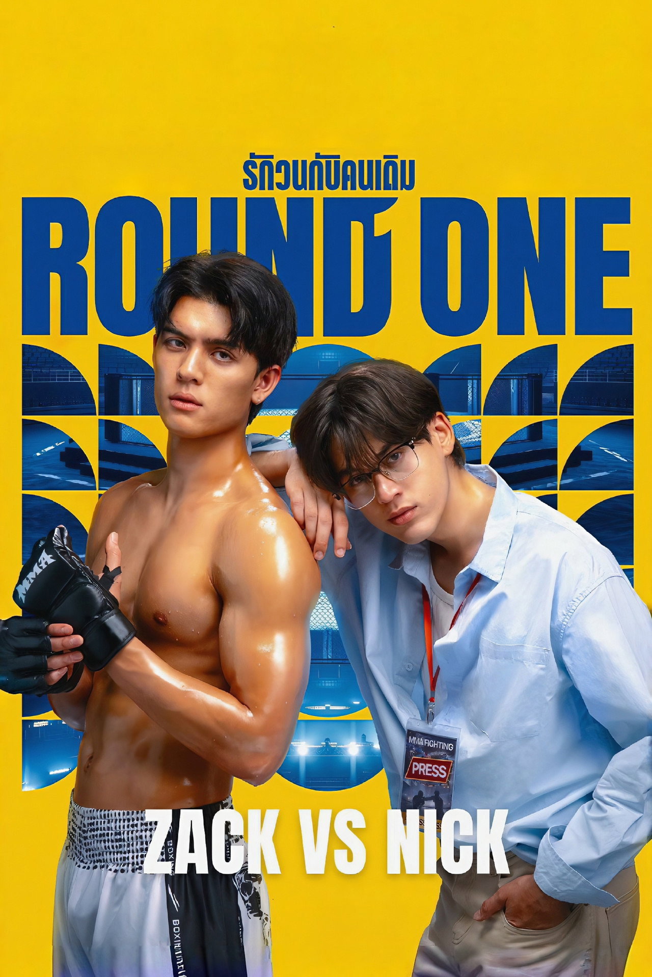 Round One - Season 1