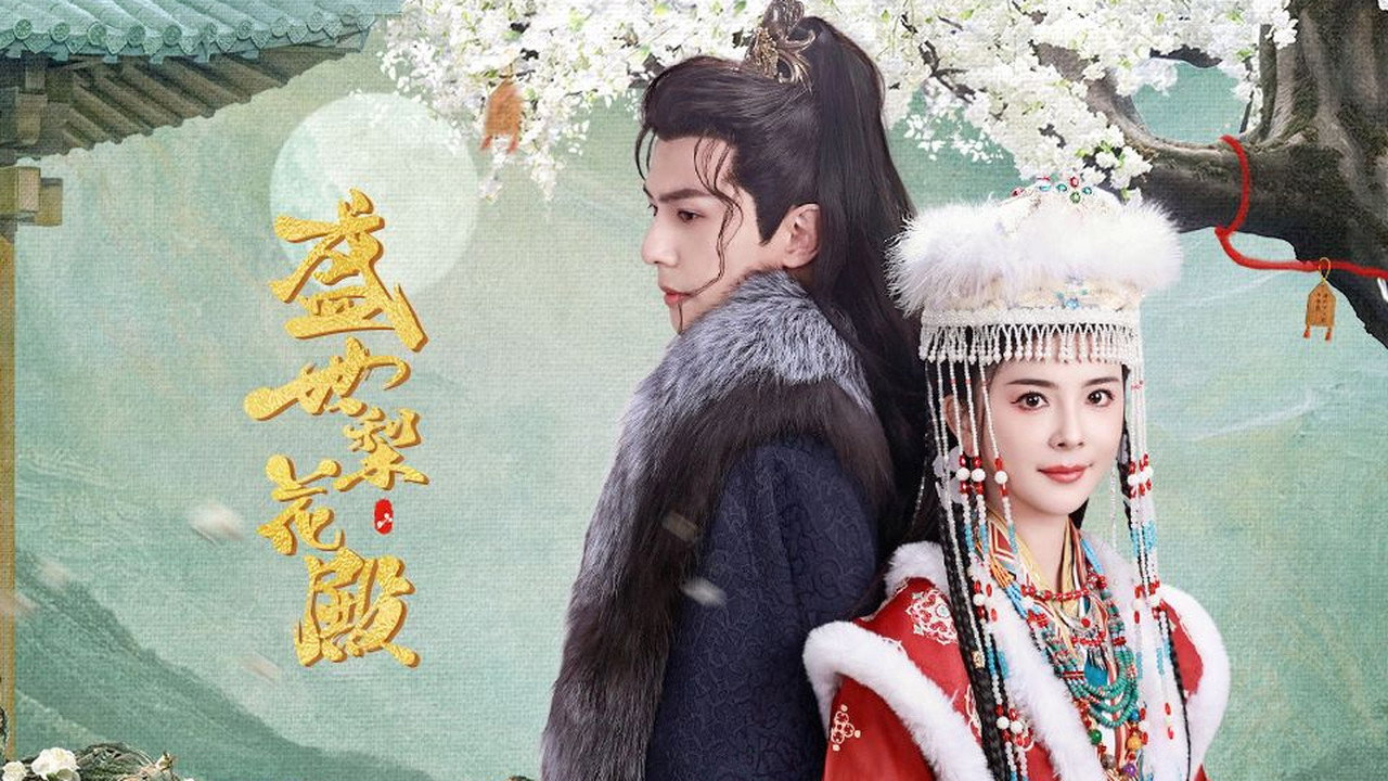 Sheng Shi Li Hua Dian