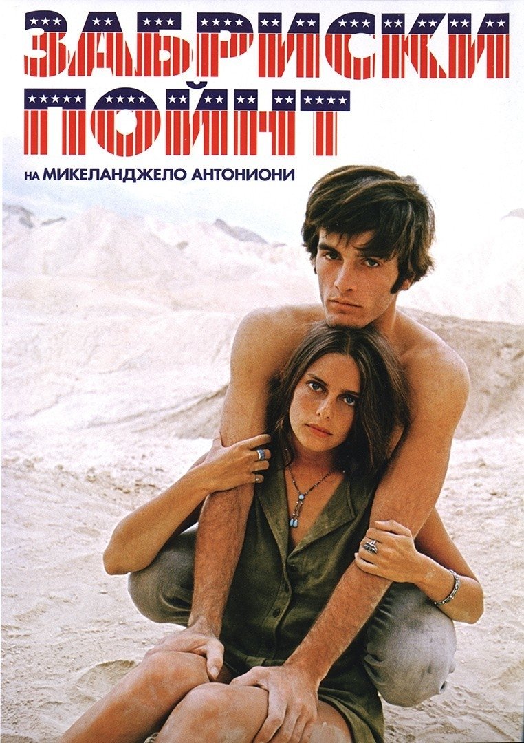 Zabriskie Point