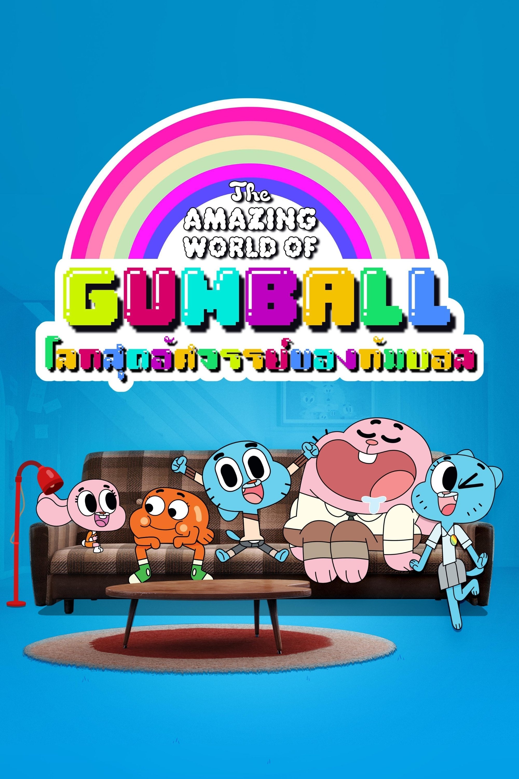โลกสุดอัศจรรย์ของกัมบอล (2011)