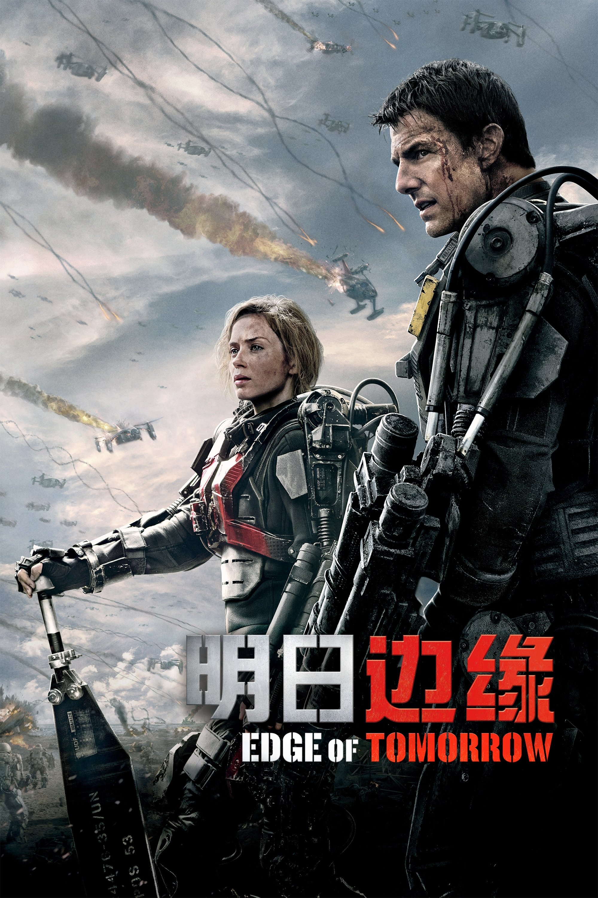 Edge of Tomorrow