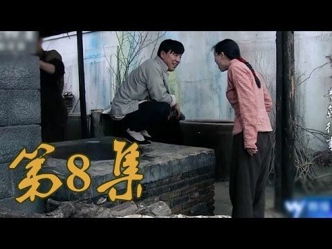 青岛往事 Staffel 1 :Folge 8 