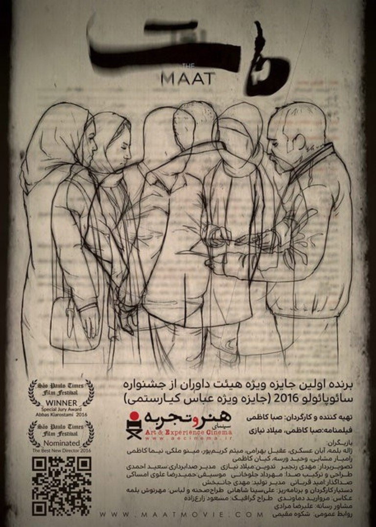 MAAT