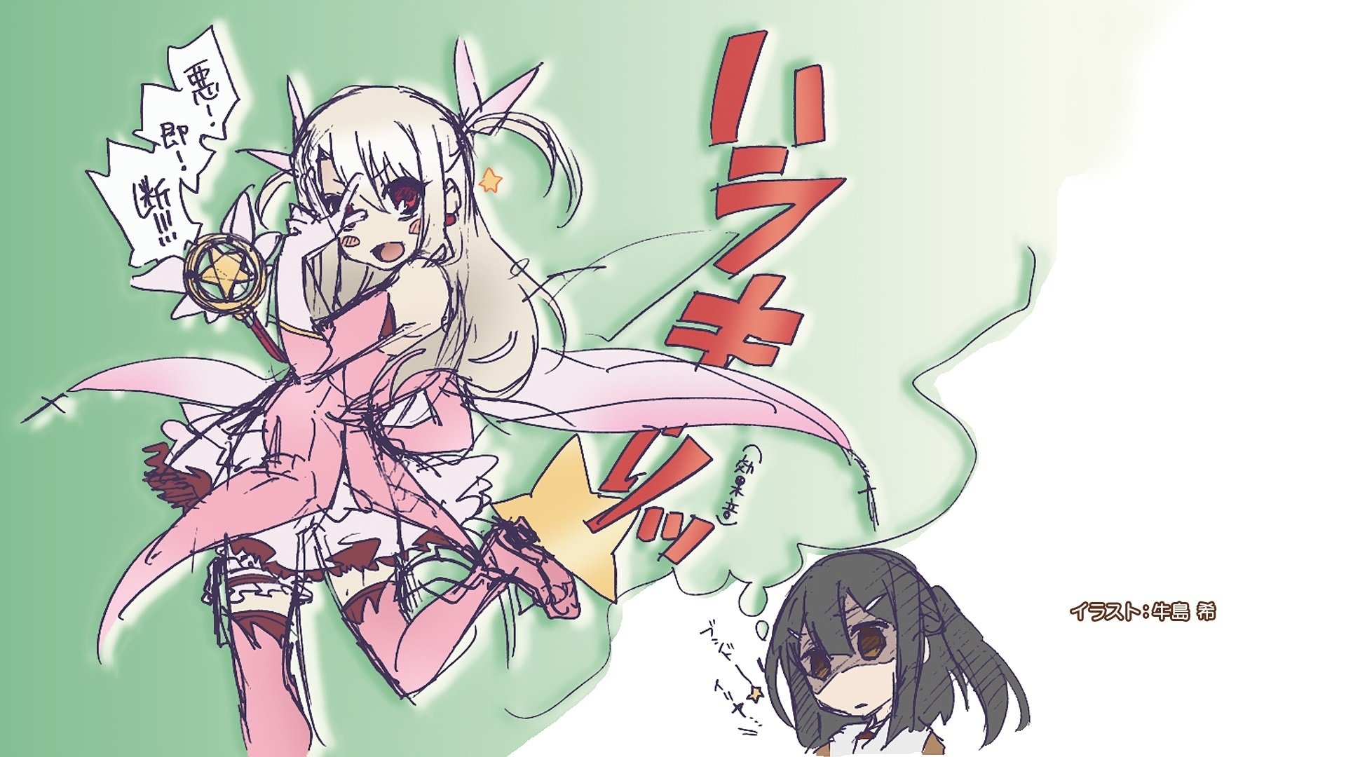 Fate/kaleid liner PRISMA ILLYA
