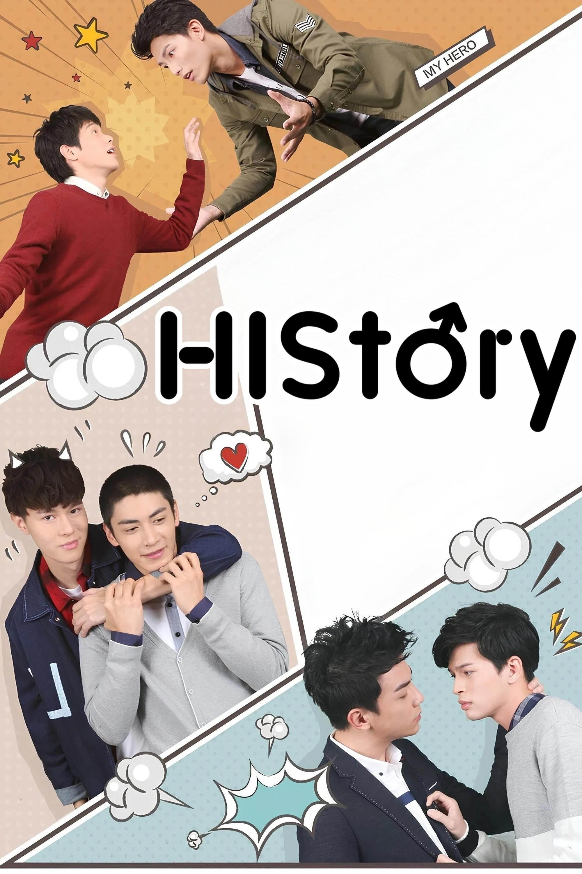 HIStory - Season 1