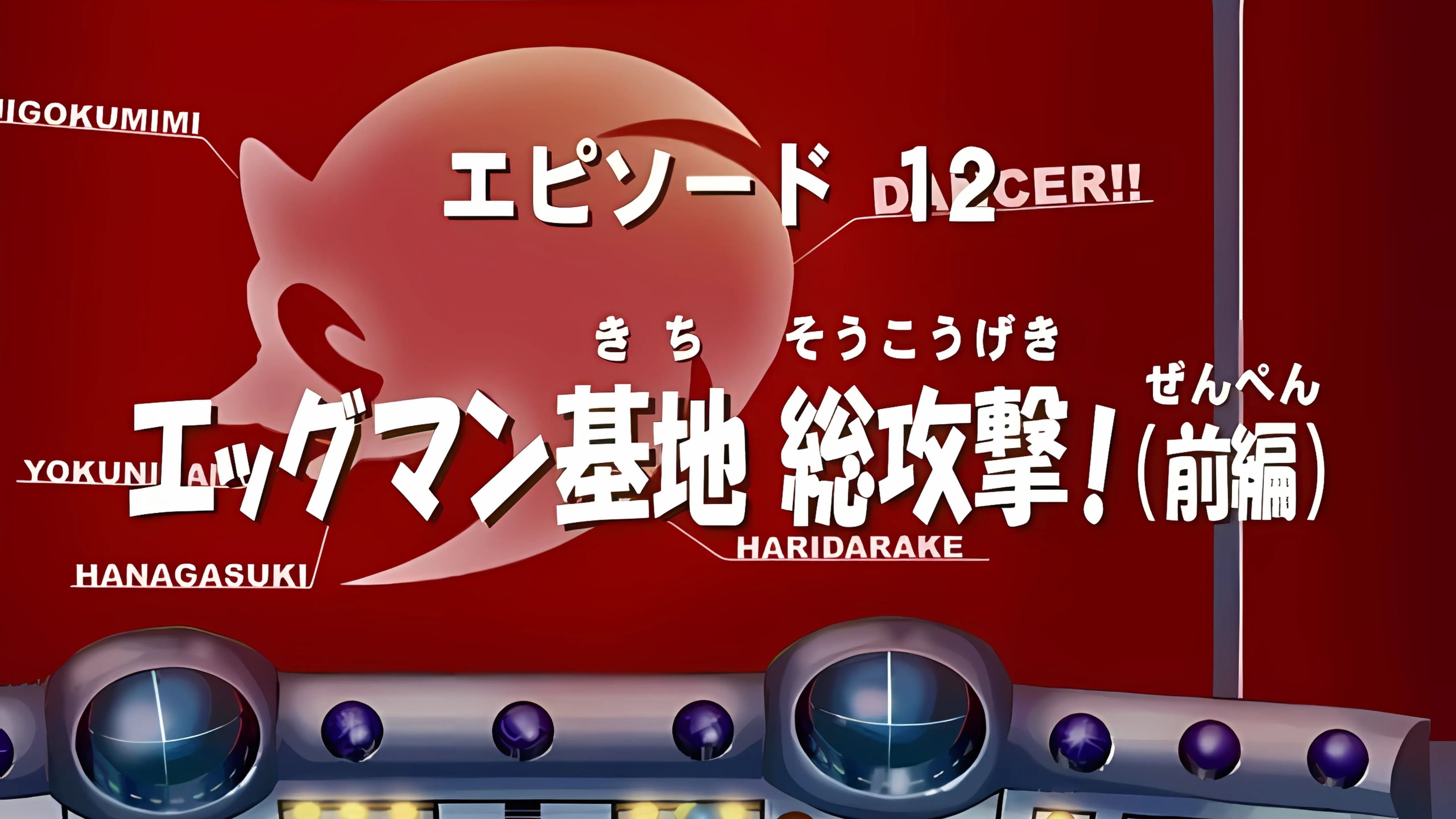 Episode 12