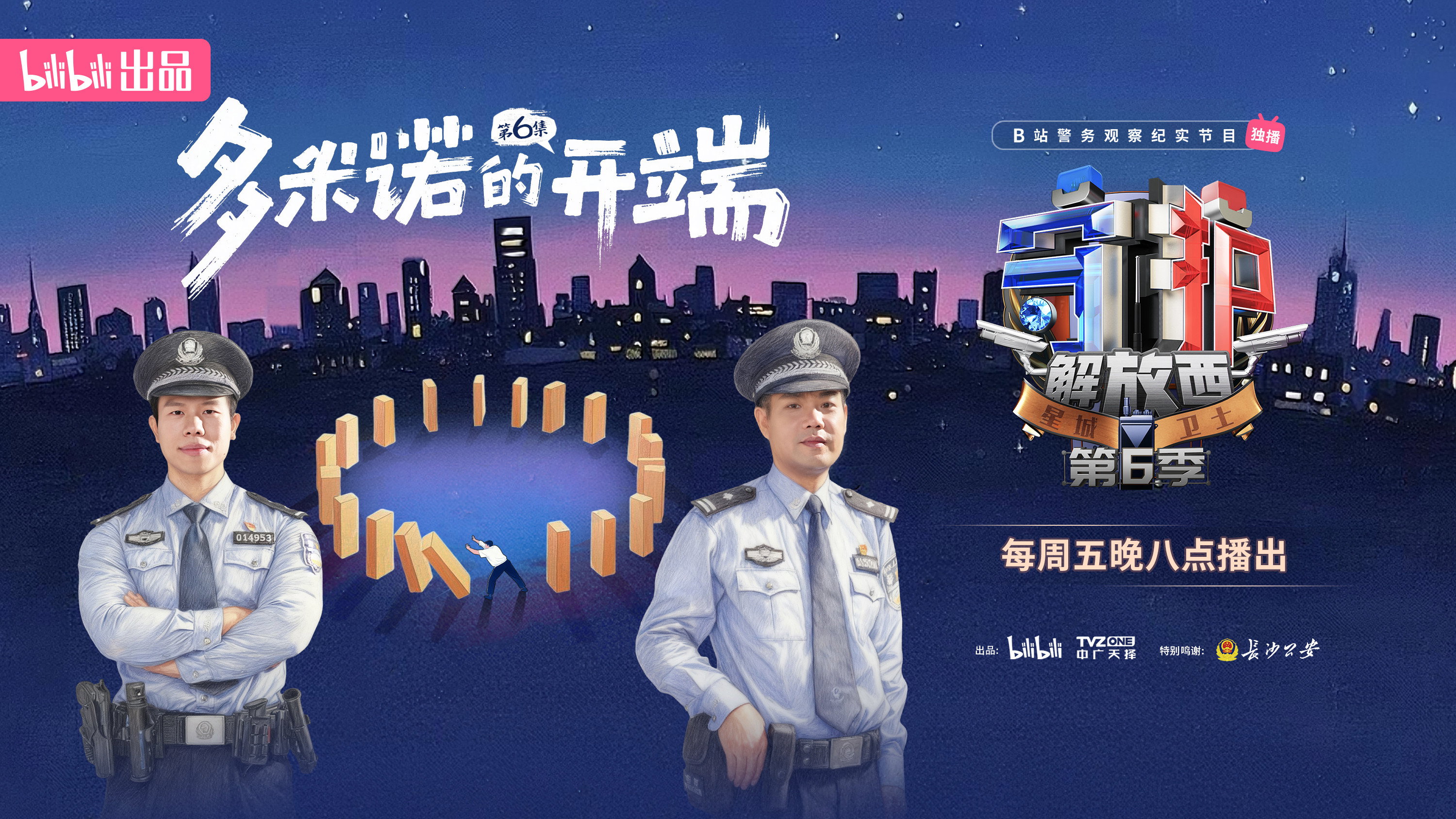 Episode poster