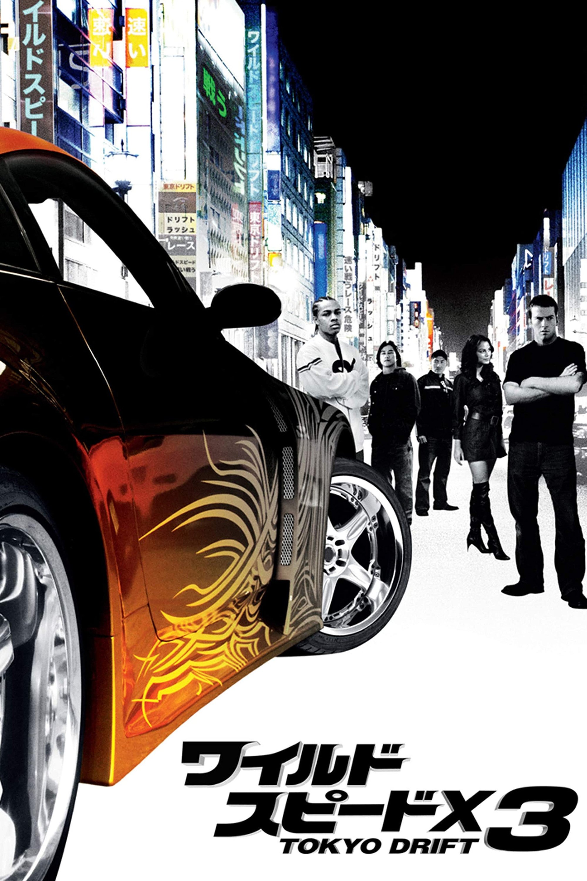 The Fast And The Furious Tokyo Drift 2006 Posters The Movie The Fast And The Furious Tokyo Drift 2006 Posters The Movie
