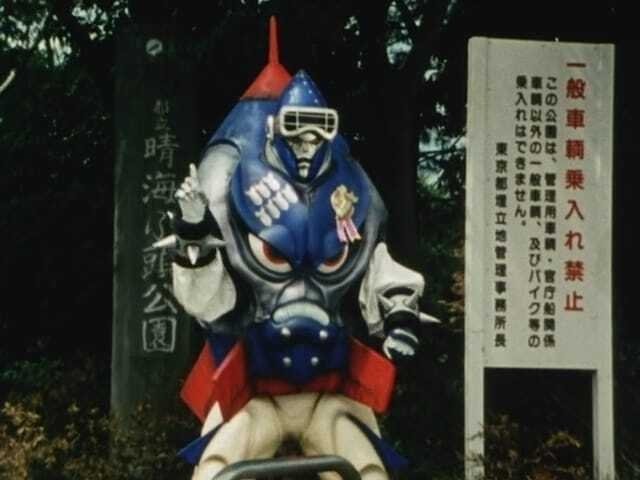 Chouriki Sentai Ohranger