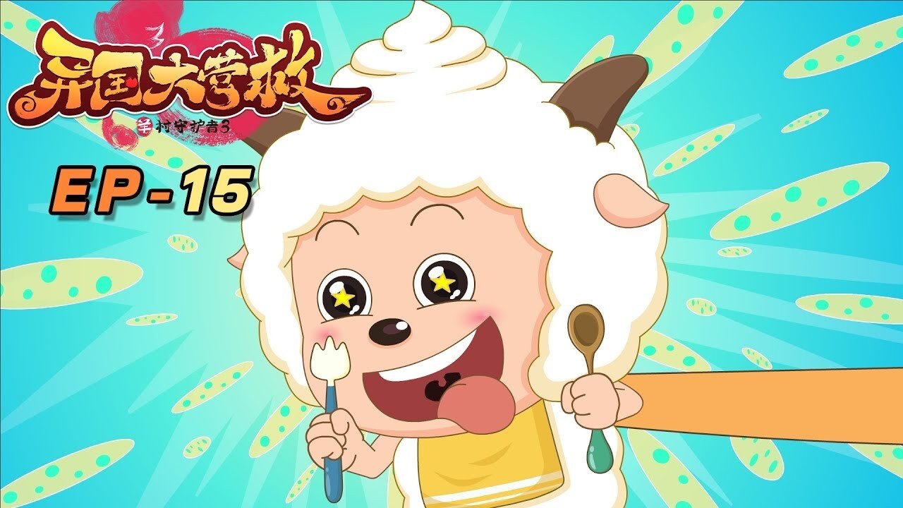 Episode 15