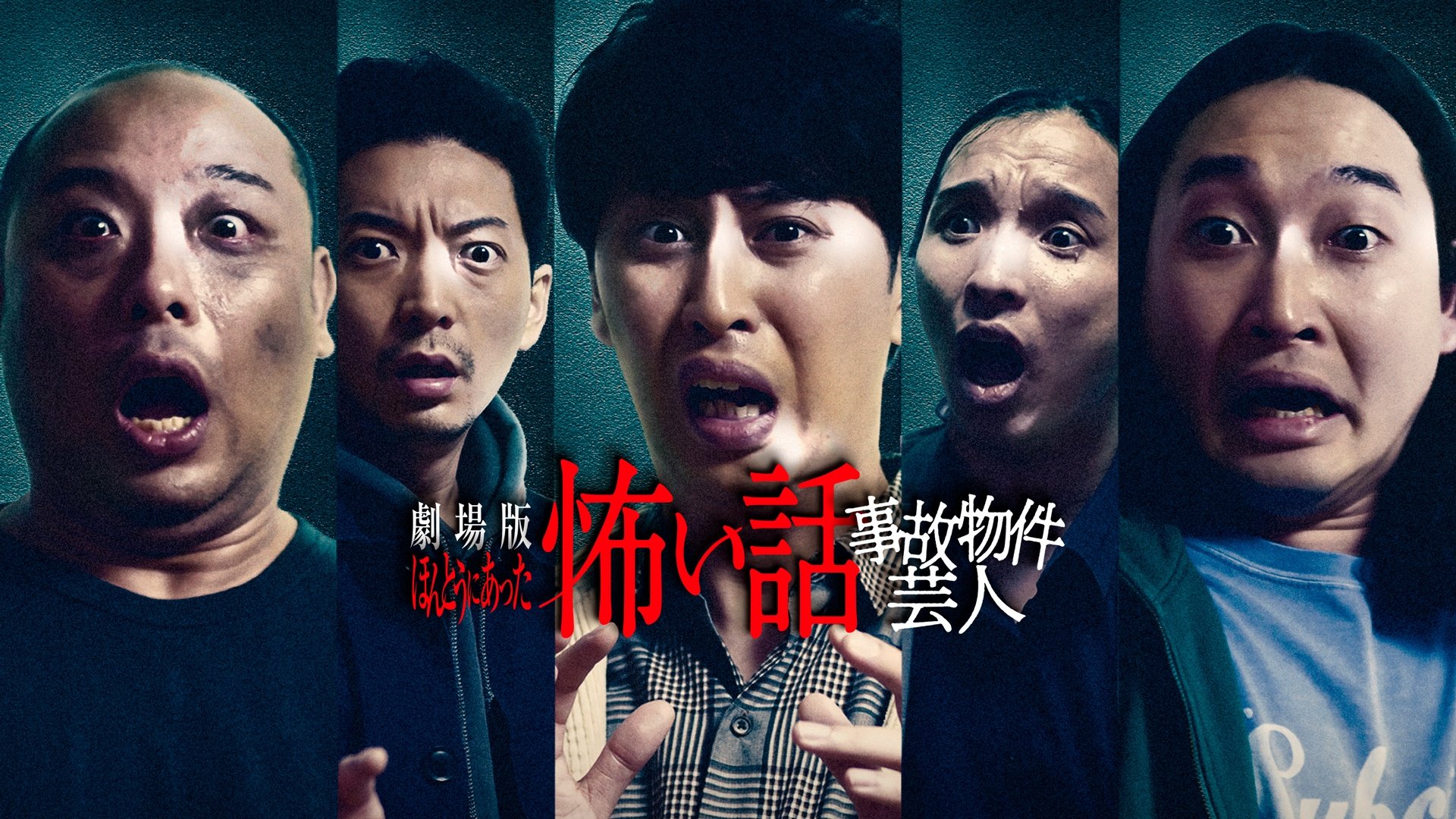 True Scary Story - Accident Property Entertainer (2021)