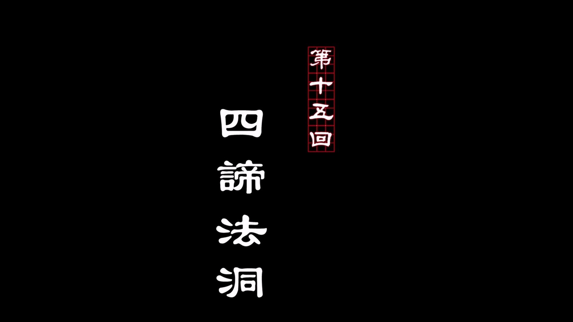 A Portrait of Jianghu: Bad Guys
