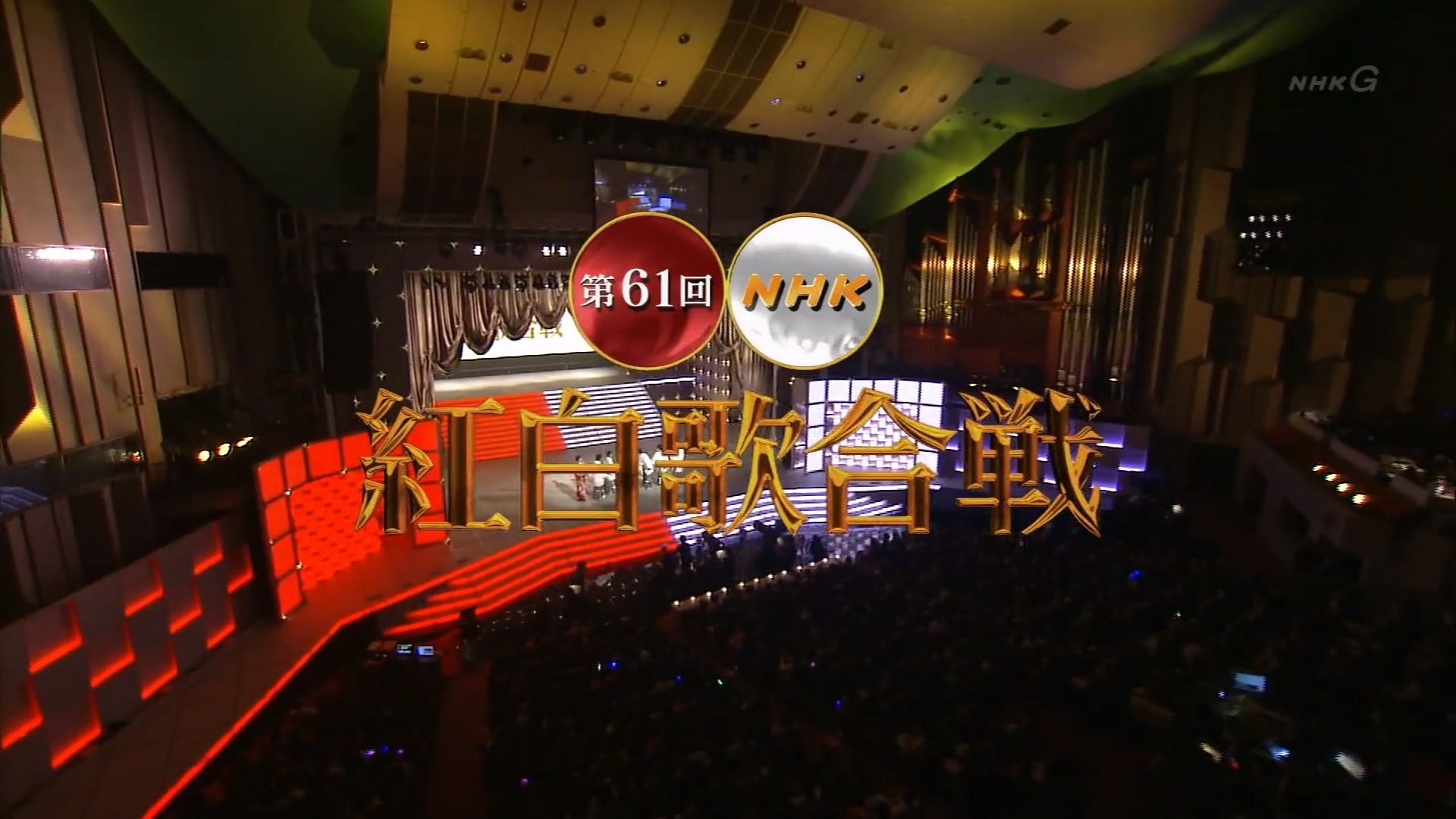 NHK紅白歌合戦 - Épisode 61