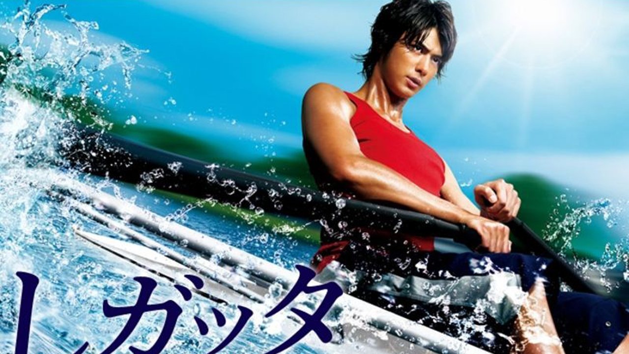 Regatta: Kimi to ita eien backdrop cover