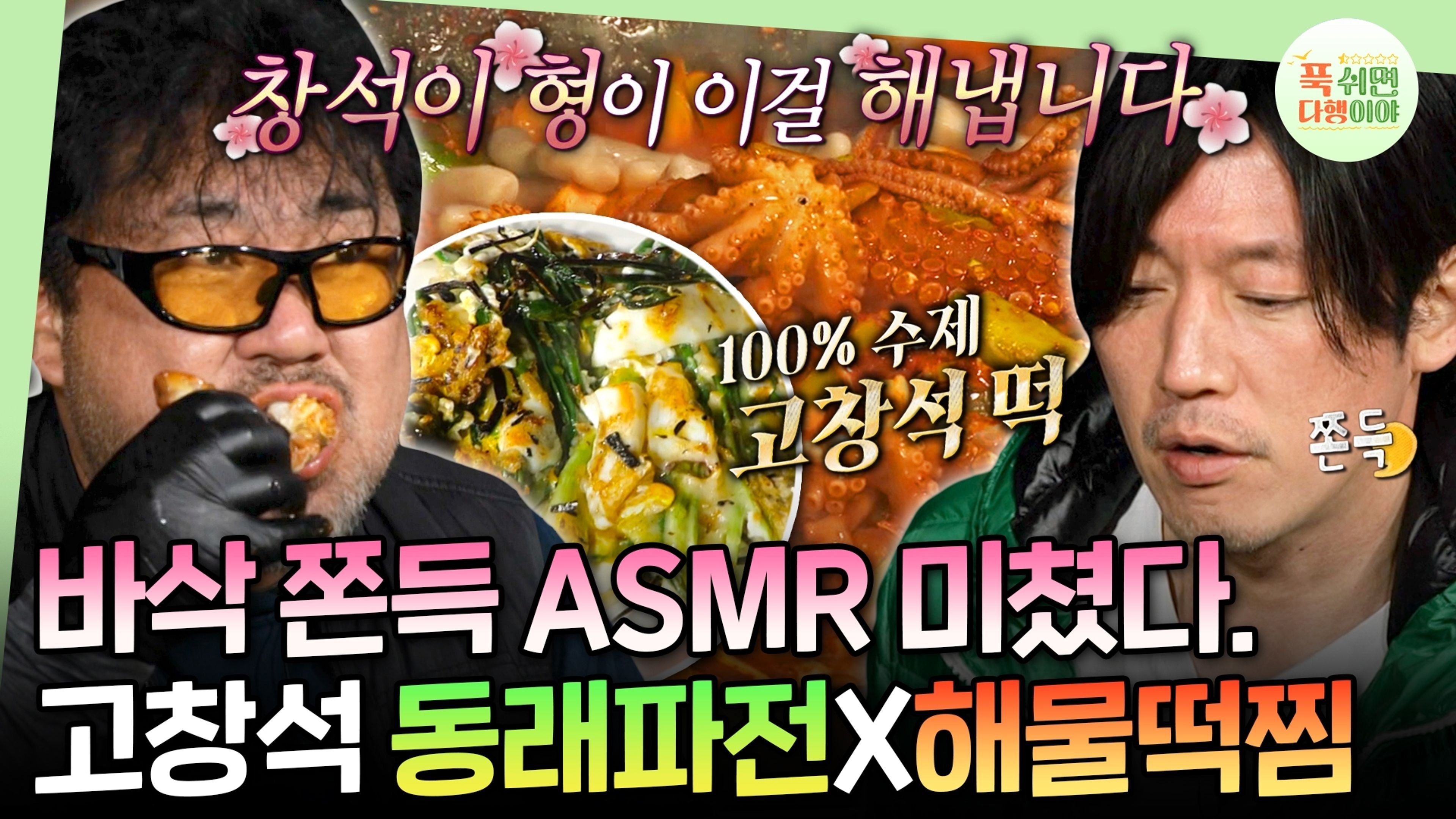 Episode 46