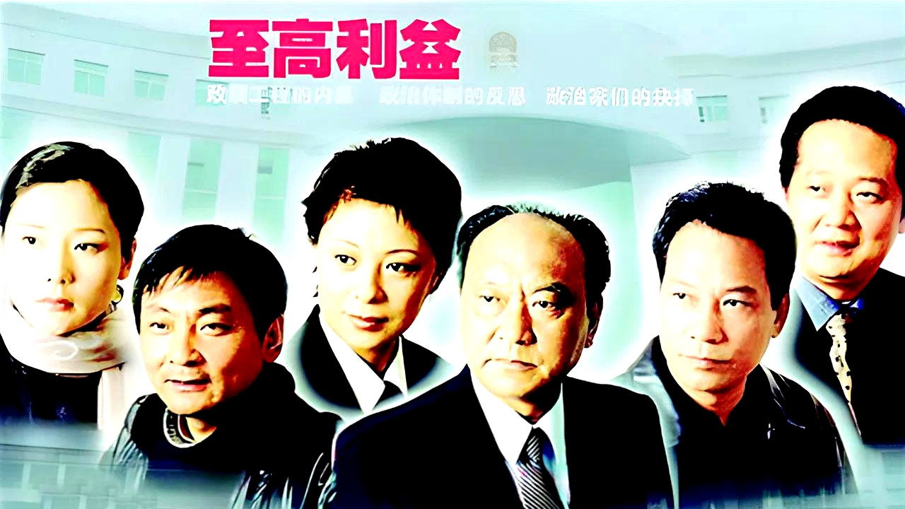 Zhi Gao Li Yi backdrop cover