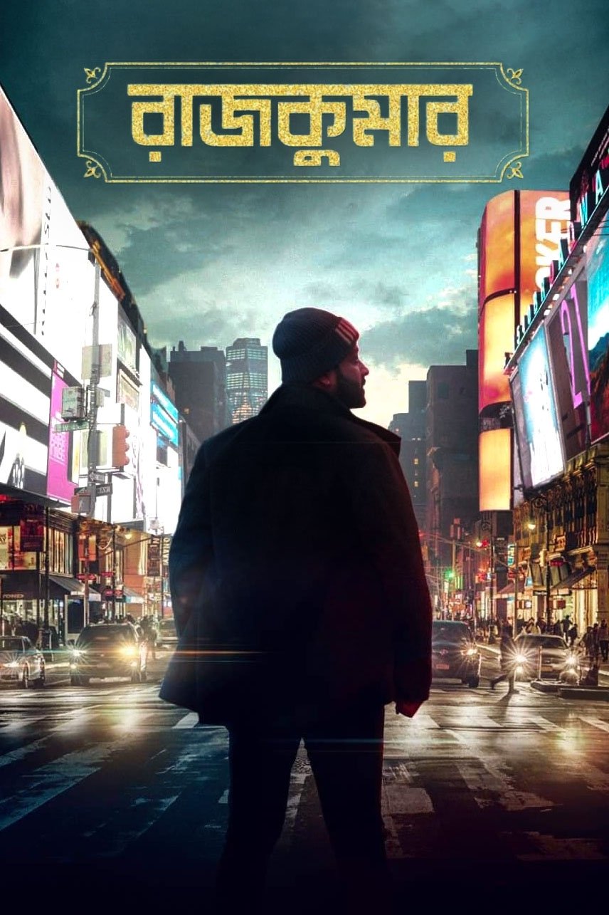 Rajkumar (2024) Uncut WEB-DL Bengali Movie