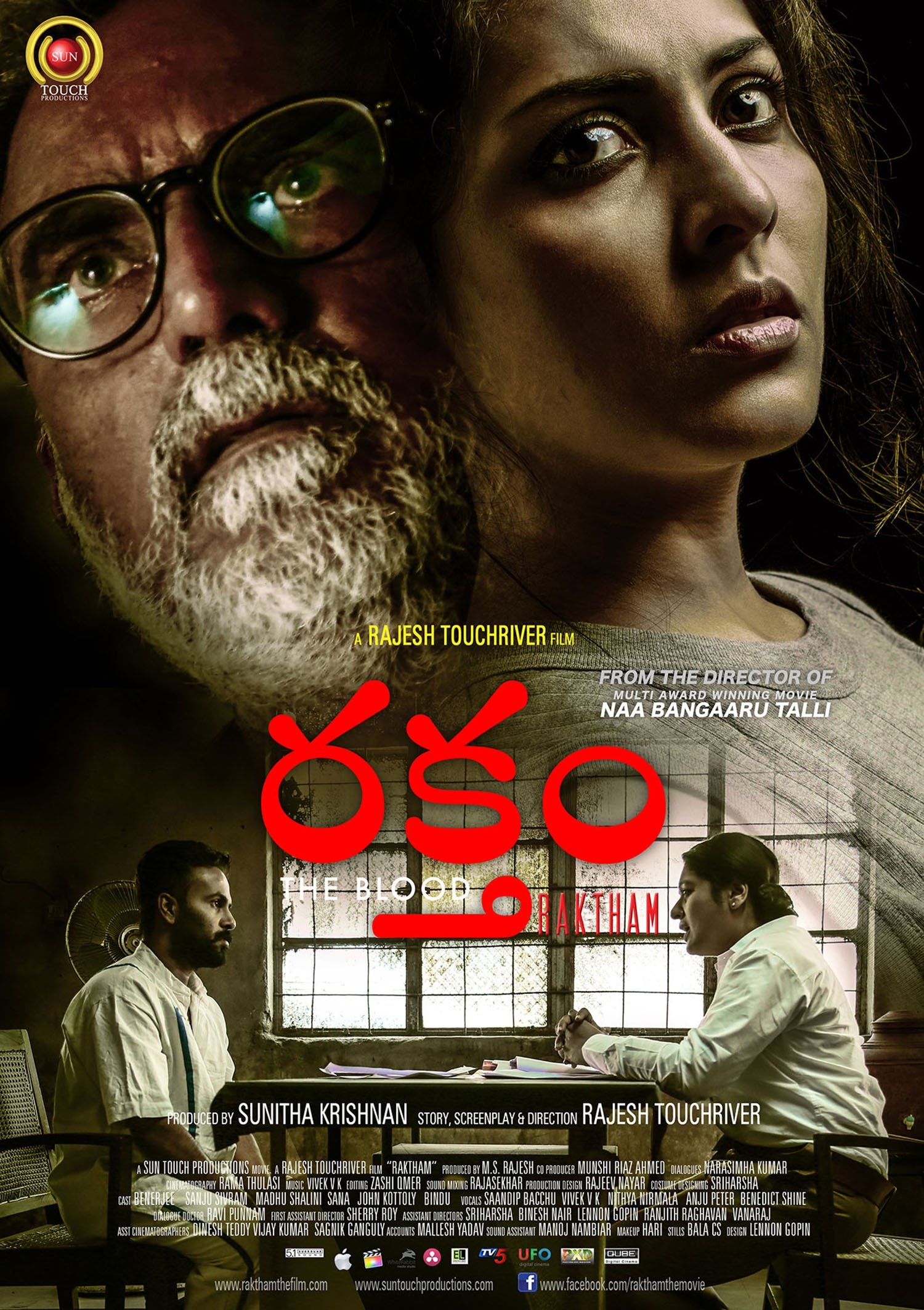 రక్తం రక్తం