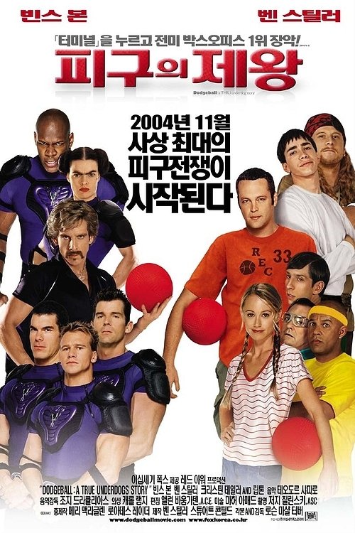 DodgeBall: A True Underdog Story