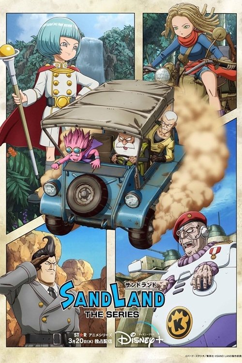 EN - Sand Land: The Series (2024)