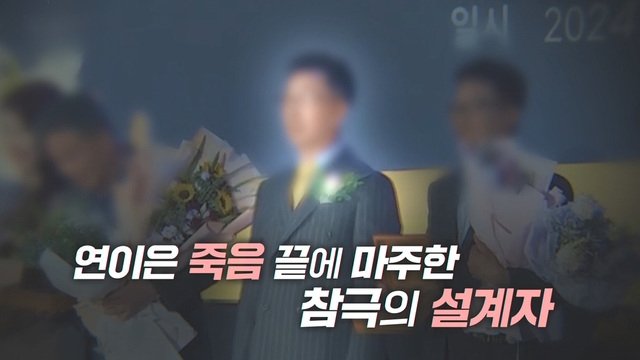 그것이 알고싶다 Staffel 1 :Folge 1462 