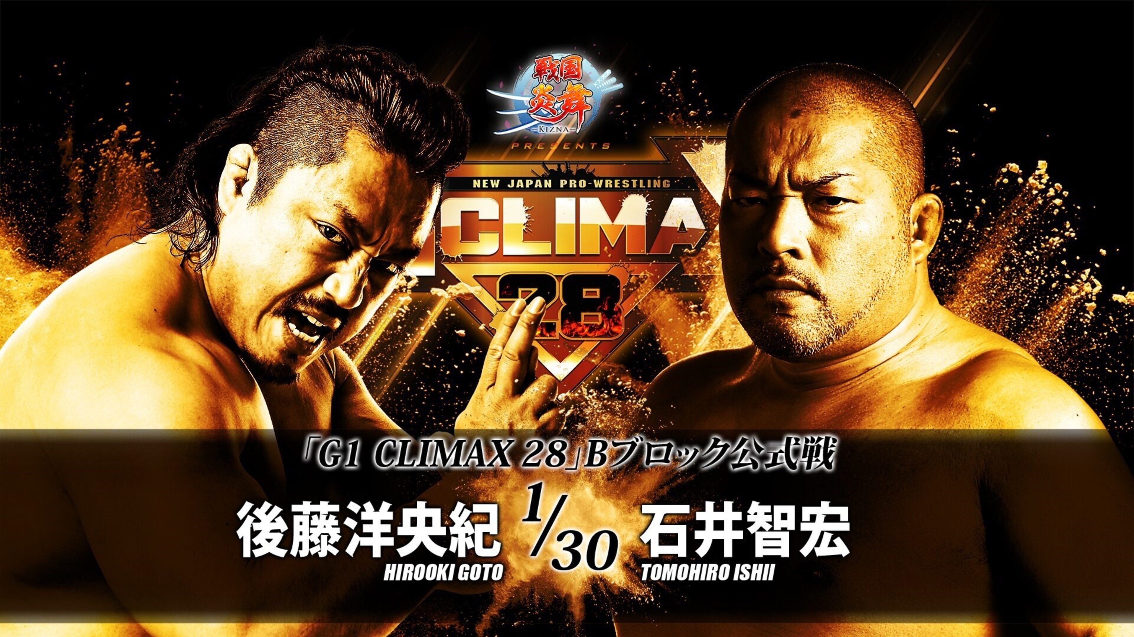 NJPW G1 Climax 28: Day 6