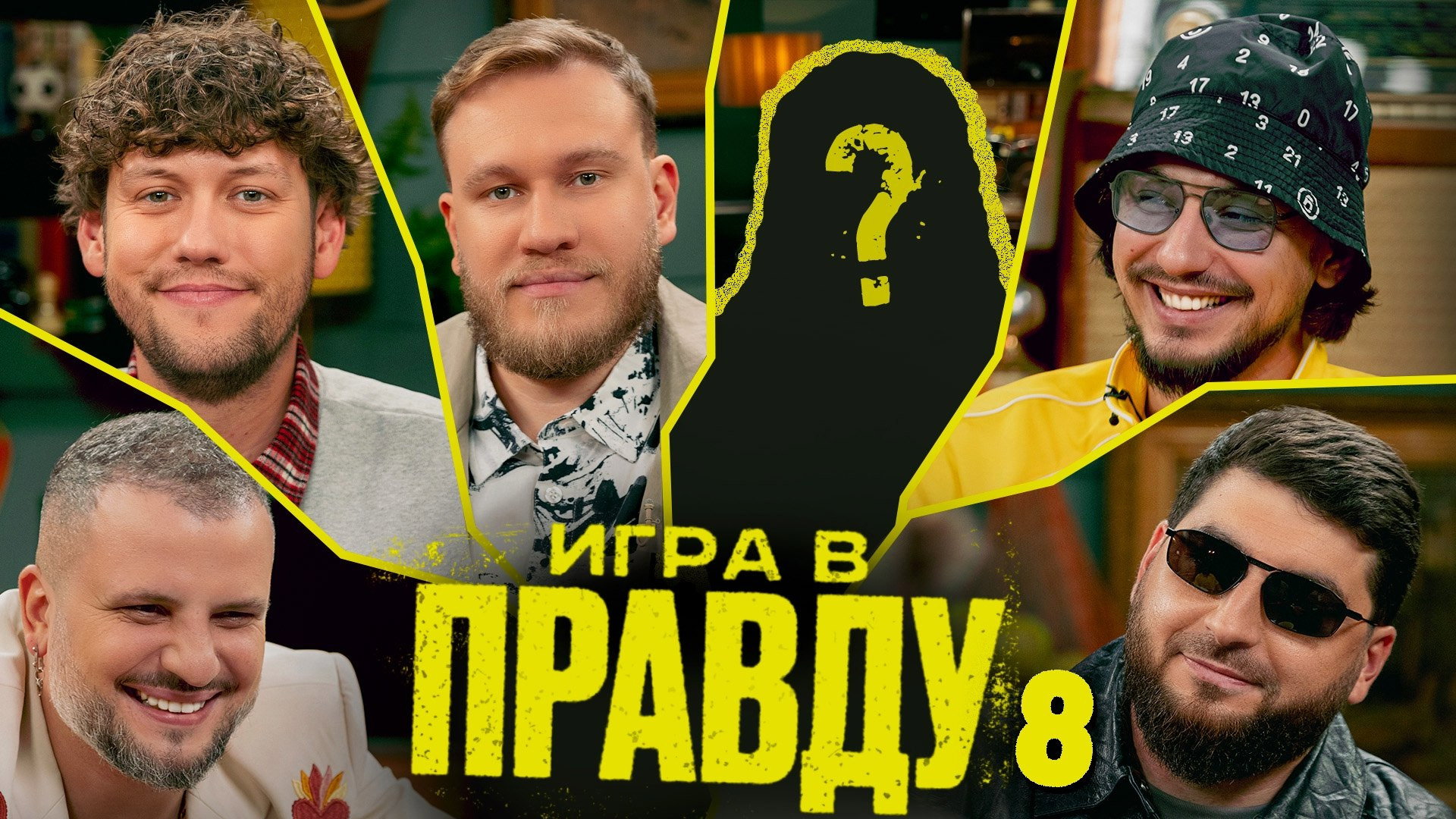 Episode 8