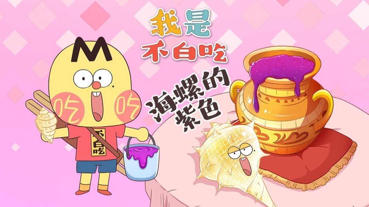 Episode 569