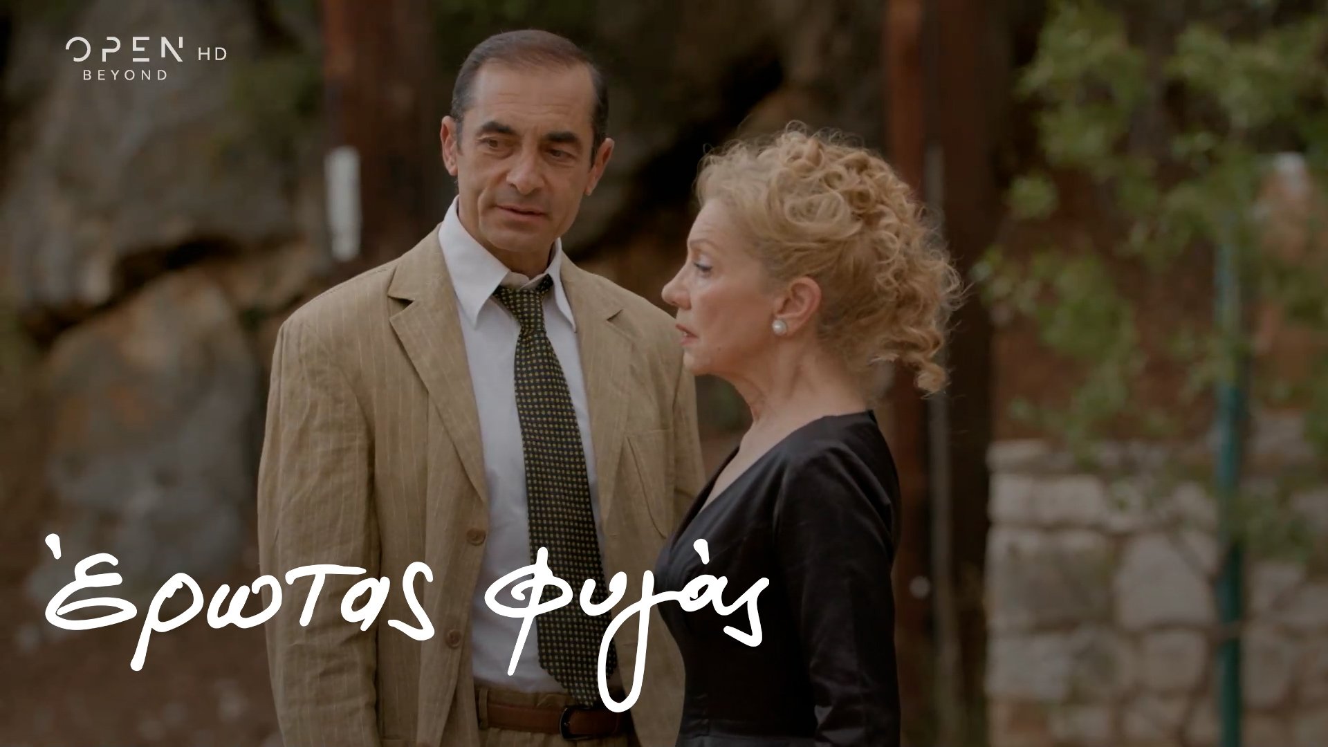 Έρωτας Φυγάς - Épisode 40