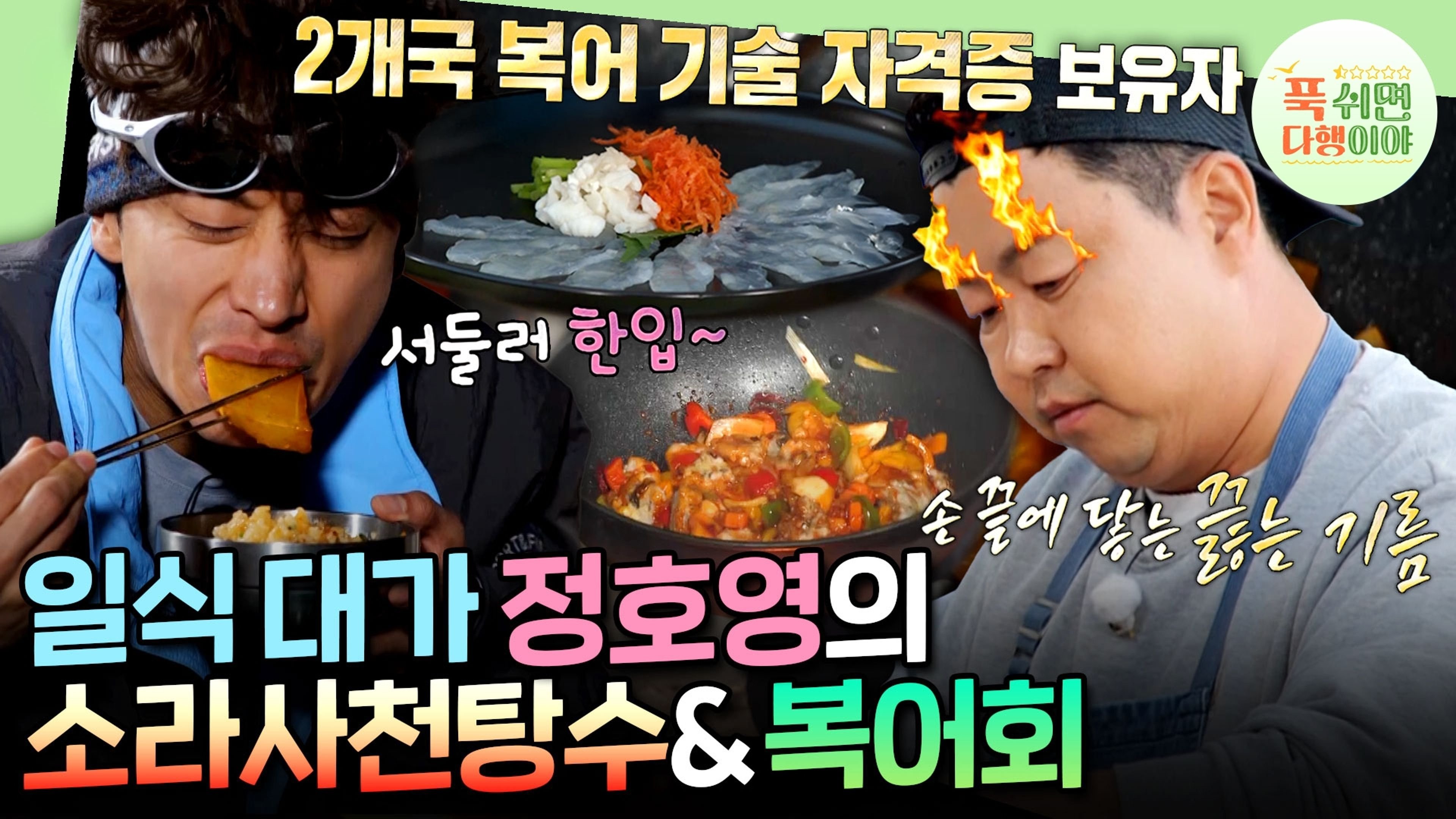 Episode 32